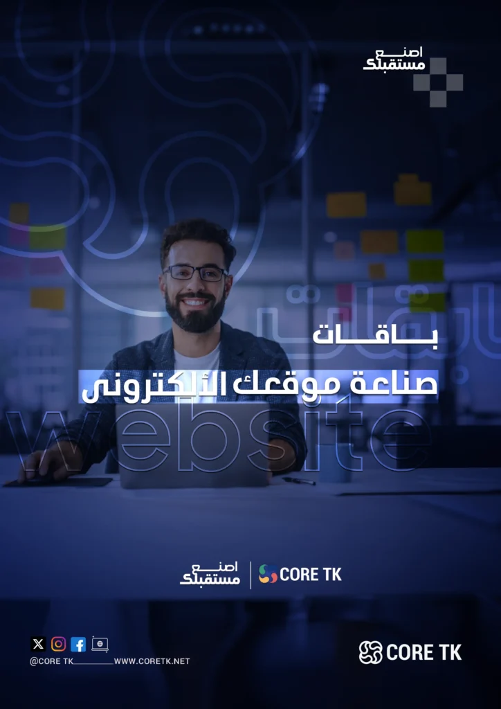 مصمم مواقع الكترونية
