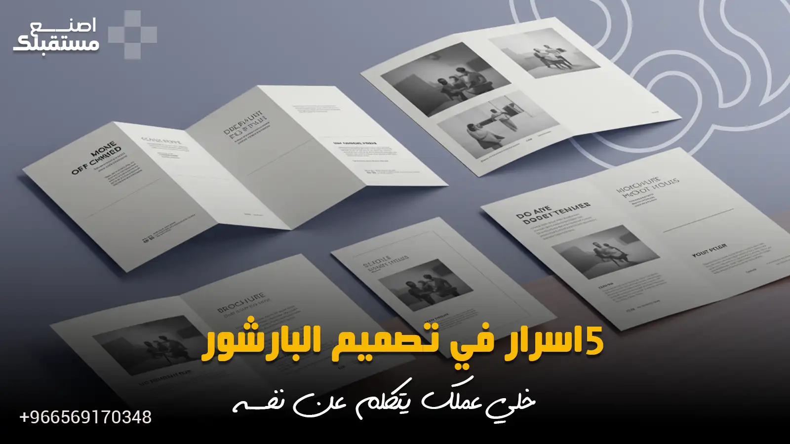 تصميم شعار احترافي