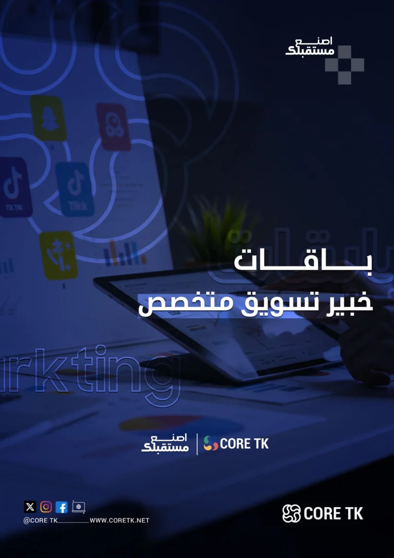 خبير تسويق مختص