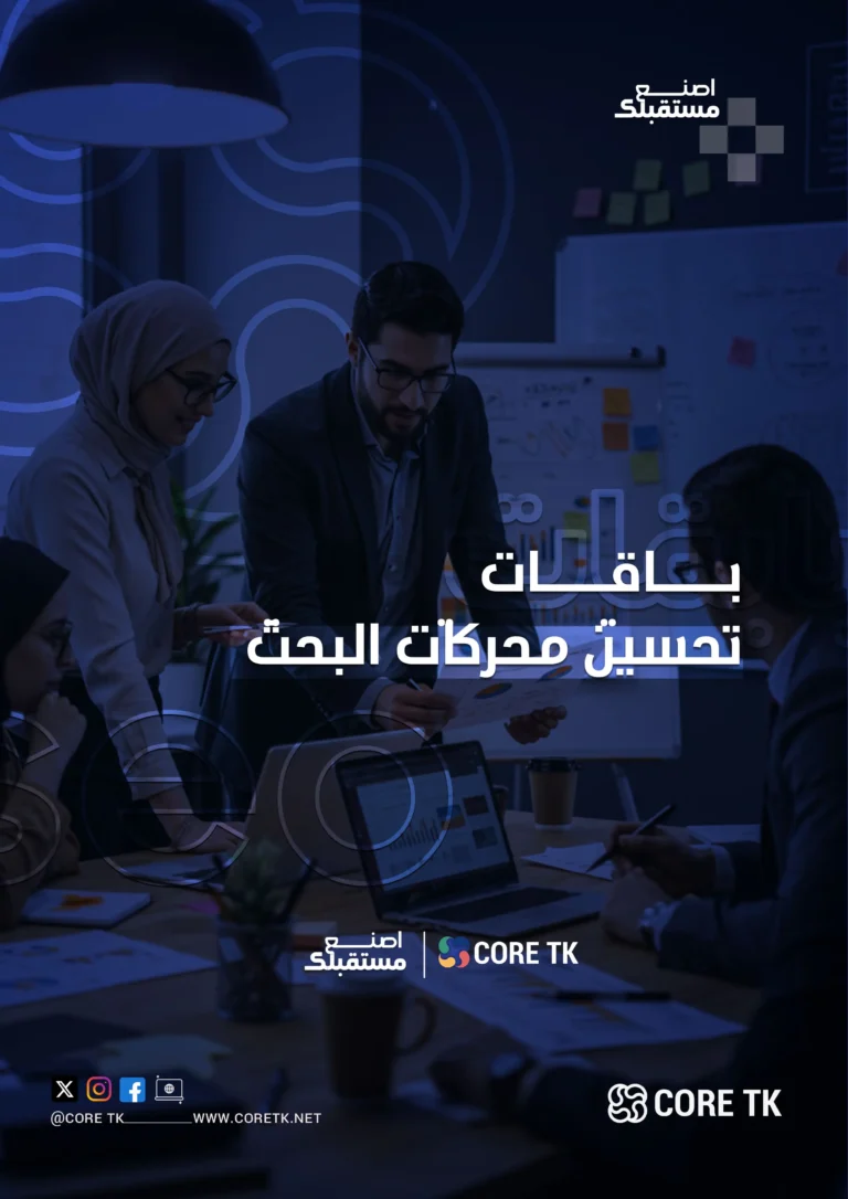 تحسين محركات البحث