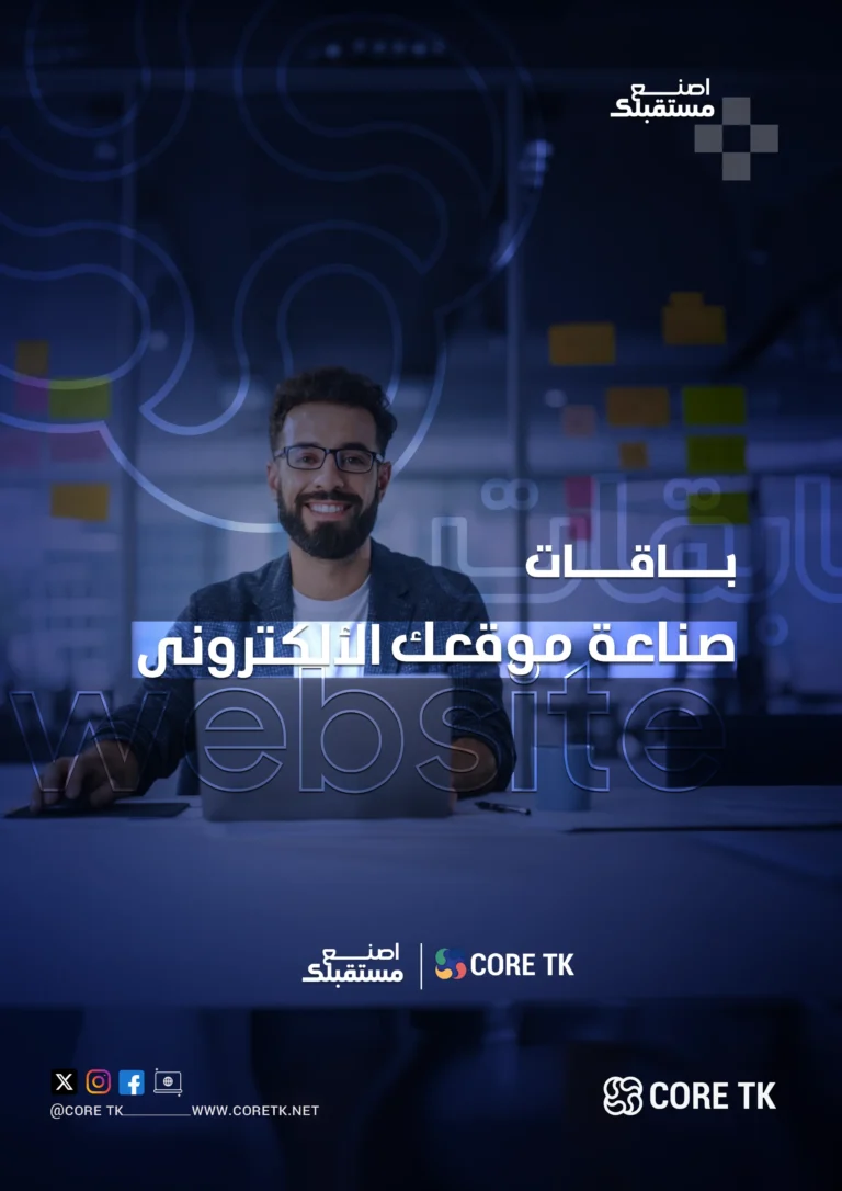 مصمم مواقع الكترونية
