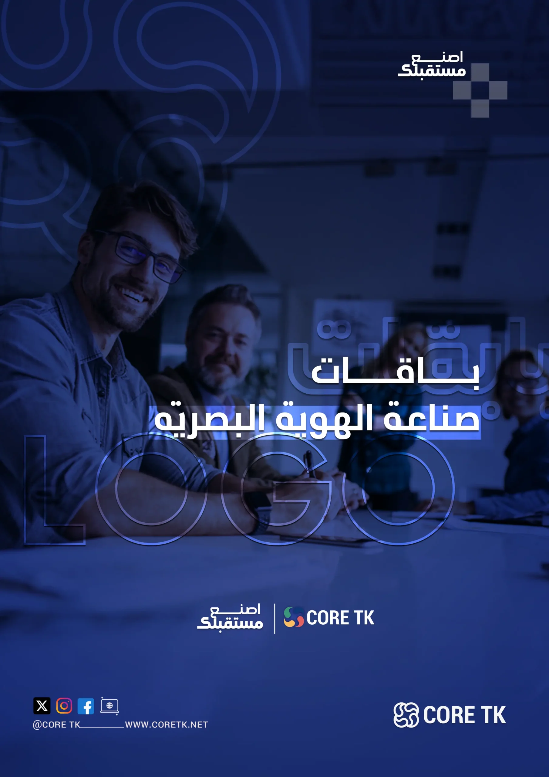 تصميم شعار